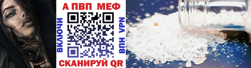 A-PVP Соль Городец