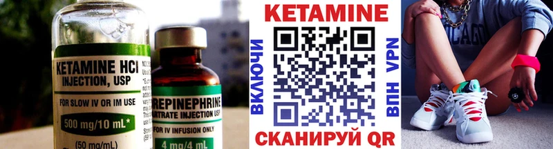 Кетамин VHQ  Купить закладки  Городец 