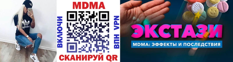 Купить где  Городец  MDMA crystal 