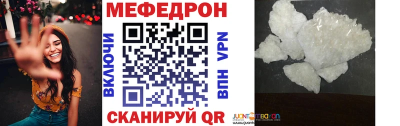Меф мука  Купить закладки  Городец 