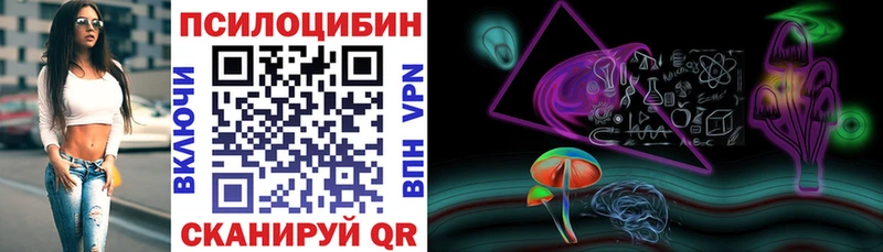 Псилоцибиновые грибы мухоморы  Купить где  Городец 